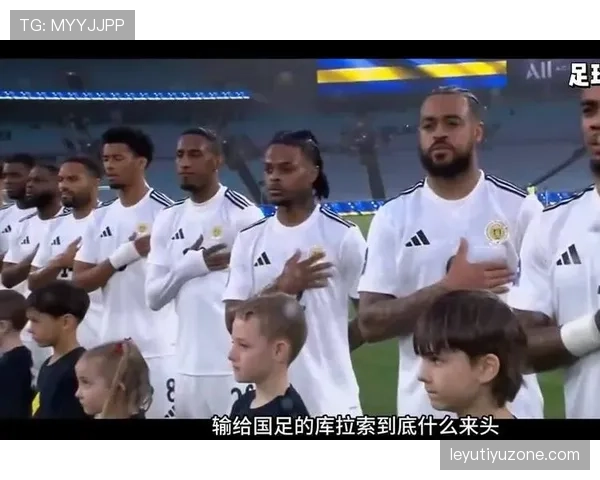 库拉索冲击2026世界杯黑马之路 加勒比新势力能否创造历史 库拉索冲击2026世界杯黑马之路 加勒比新势力能否创造历史