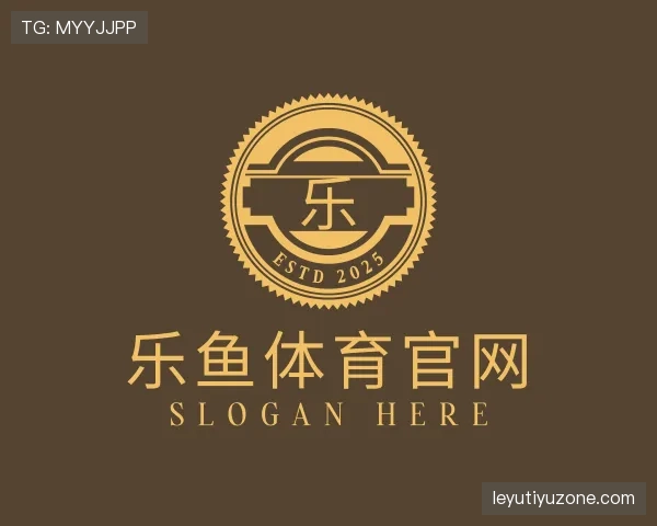 认识乐鱼官网